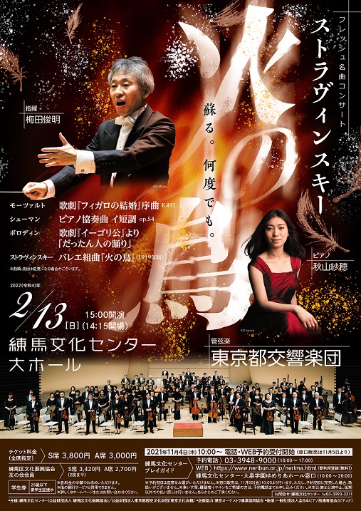 秋山紗穂さんポスター