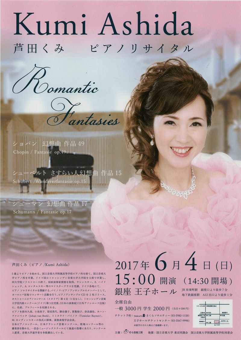 コンサートプログラム