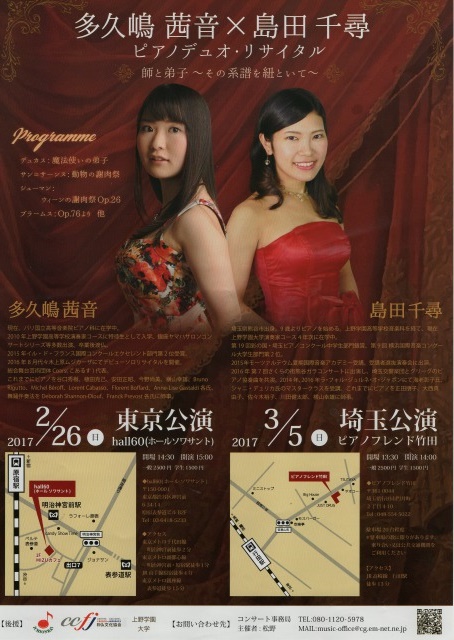 多久嶋茜音さんの写真