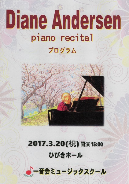 コンサートプログラム