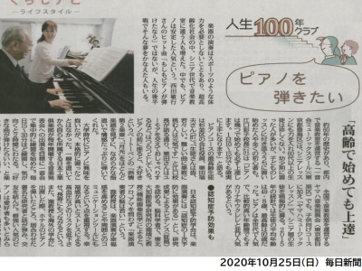 毎日新聞掲載画像