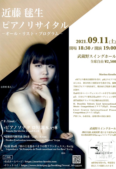 近藤毬生さんポスター