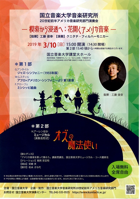 近藤毬生さんのチラシ