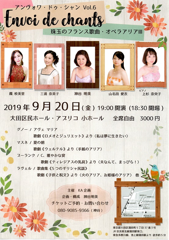 三浦奈美子さんチラシ