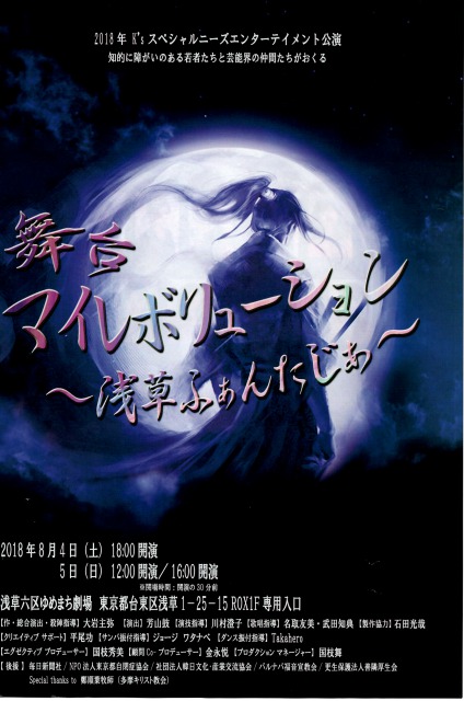 小池里佳さんのチラシ