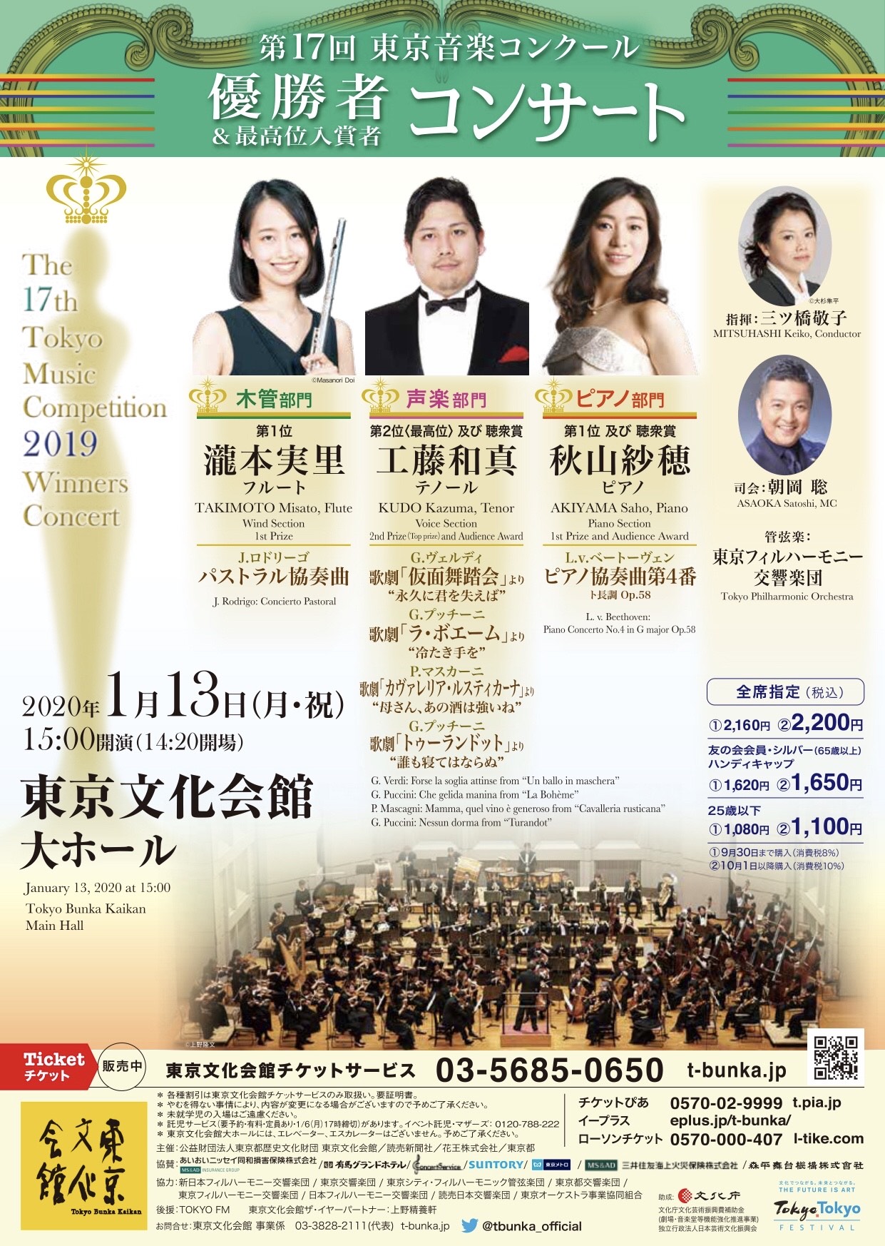 秋山紗穂さんチラシ