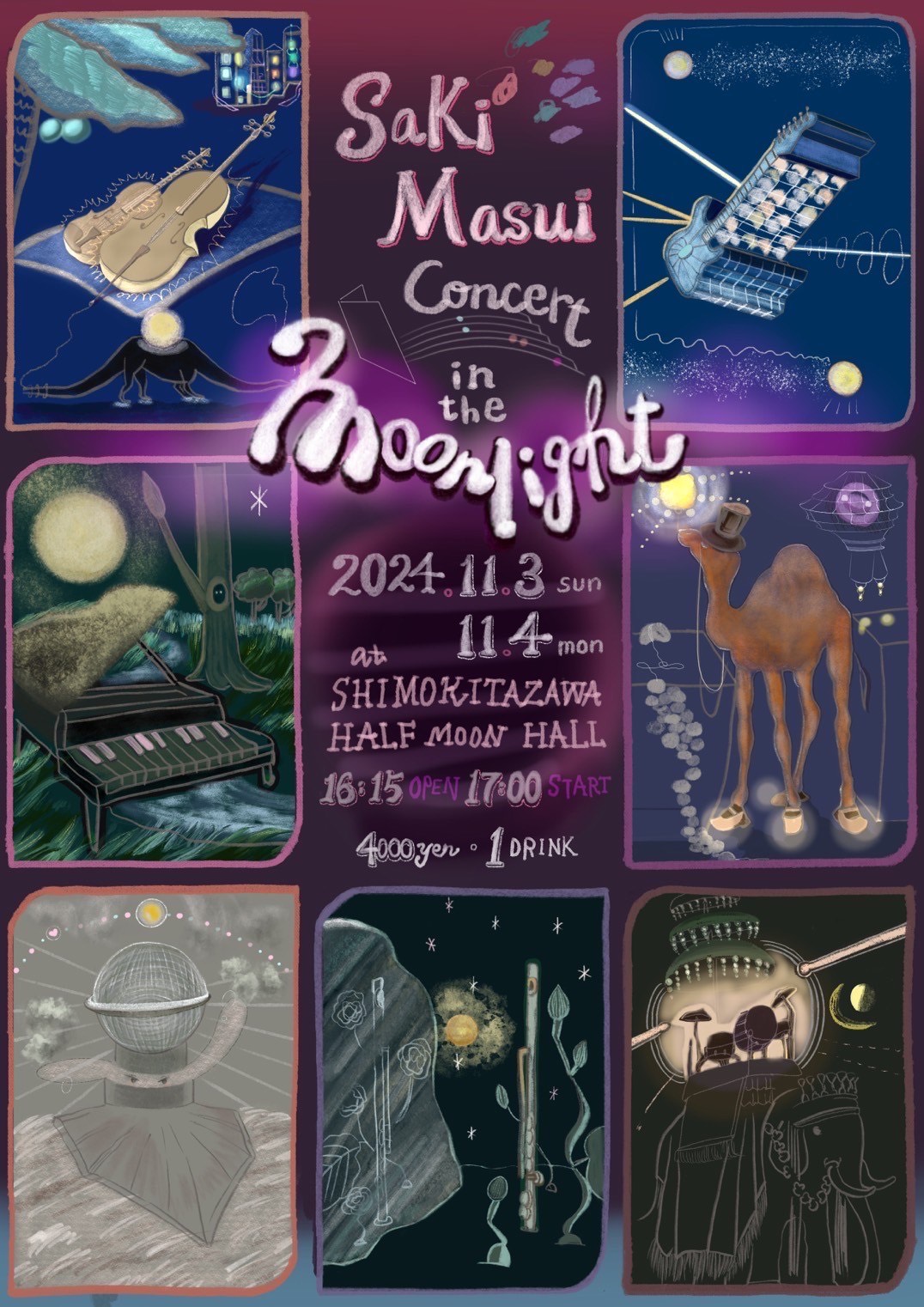 増井咲さんのポスター