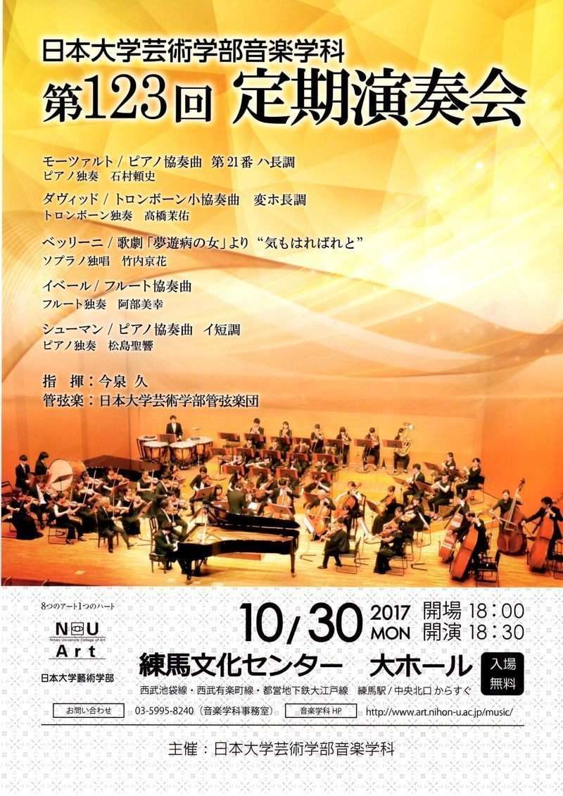 松島聖響くんのチラシ