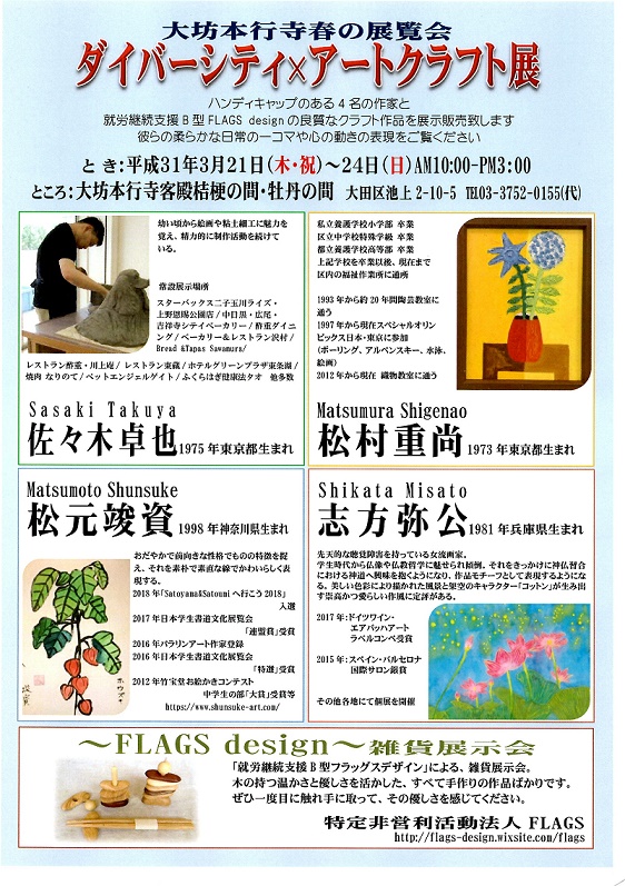 松元竣資くんのチラシ