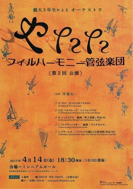 平塚太一くんの写真