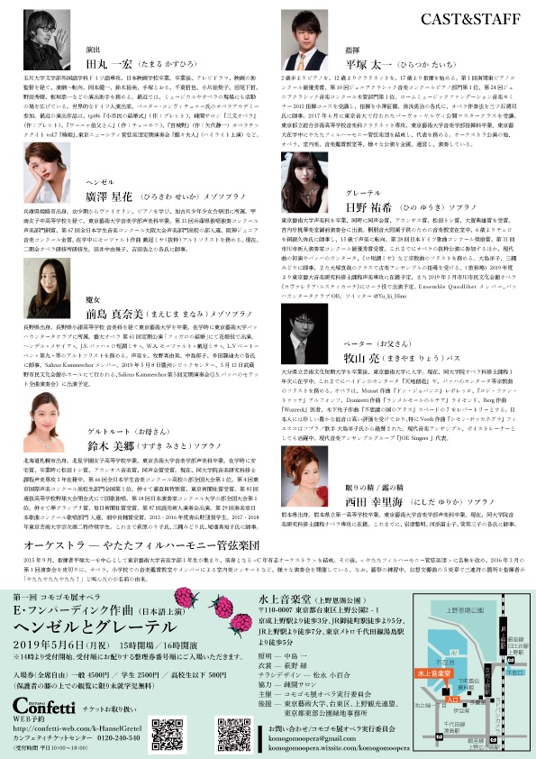 平塚太一くんのチラシ