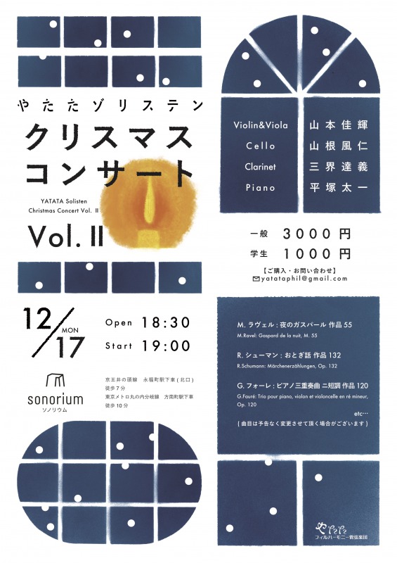 平塚太一くんのチラシ