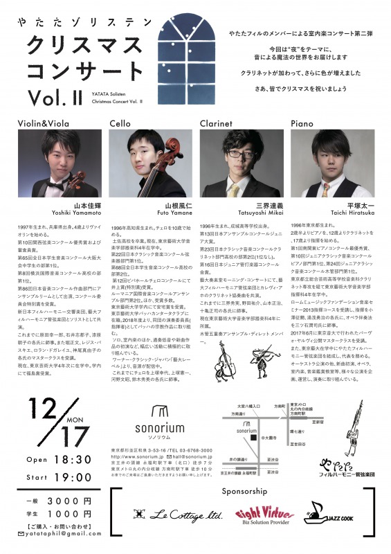 平塚太一くんのチラシ