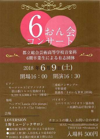 平野義愛くんのチラシ